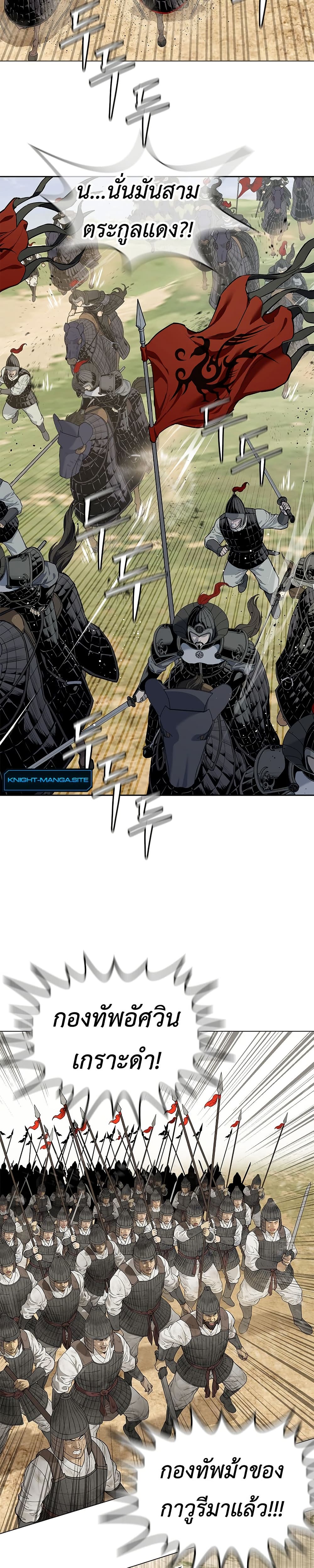 The Iron Emperor page 10