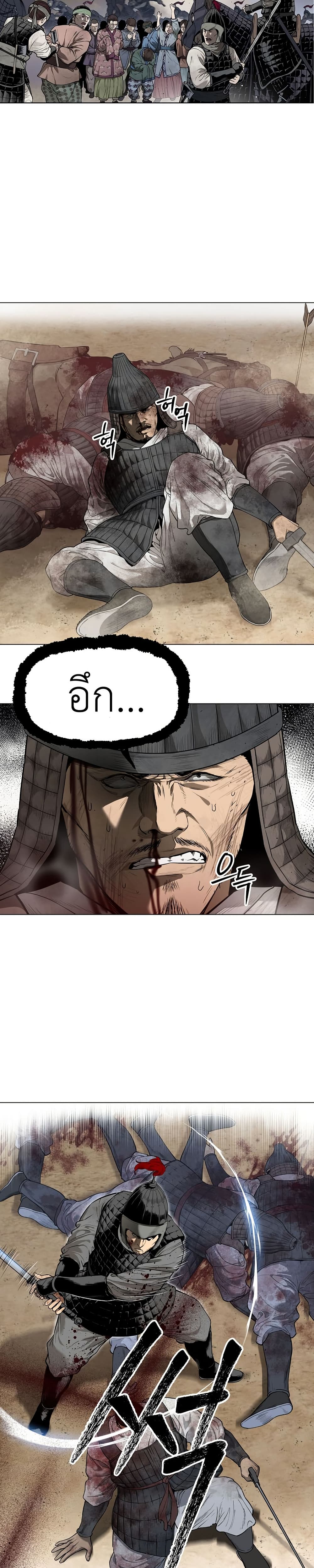 The Iron Emperor page 20