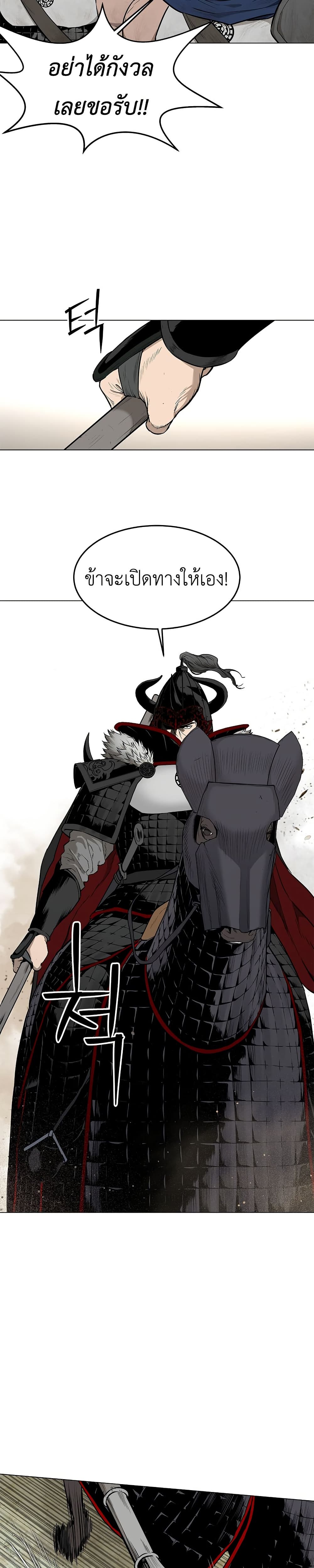 The Iron Emperor page 24