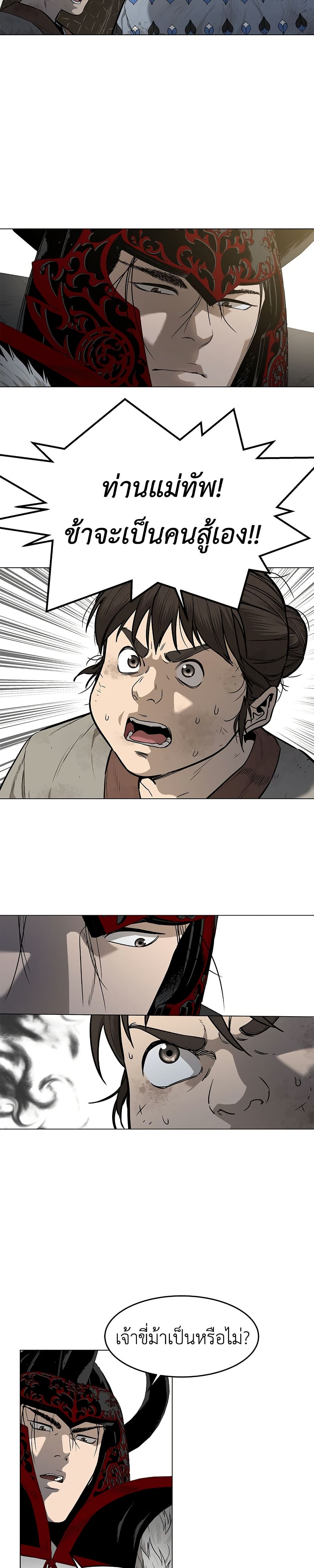 The Iron Emperor page 28