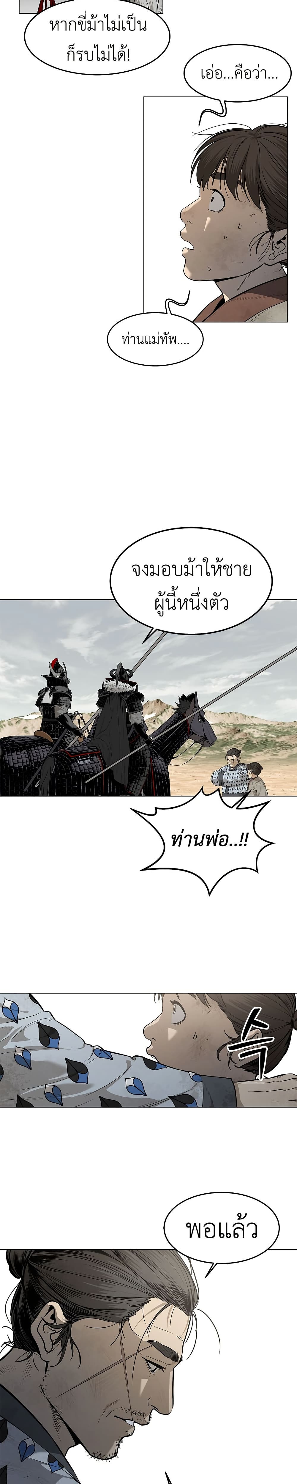 The Iron Emperor page 29