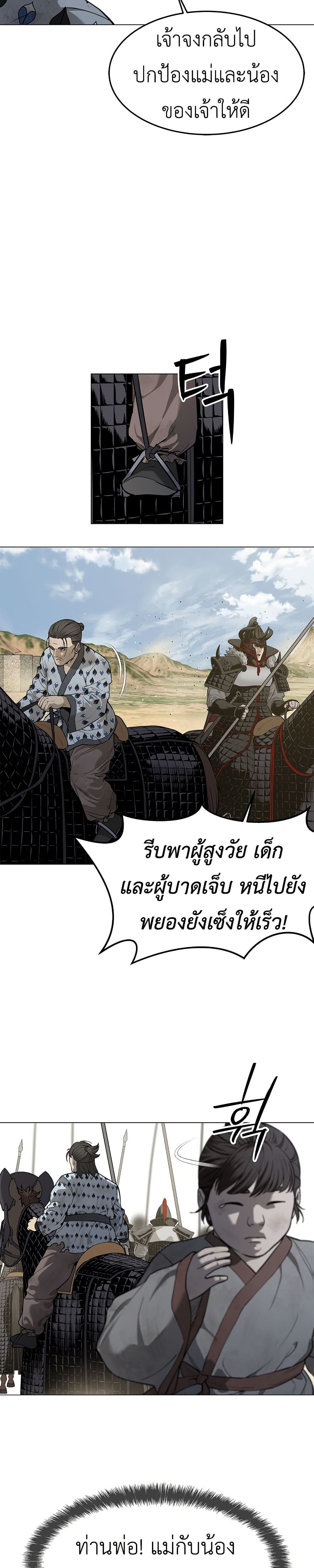 The Iron Emperor page 30