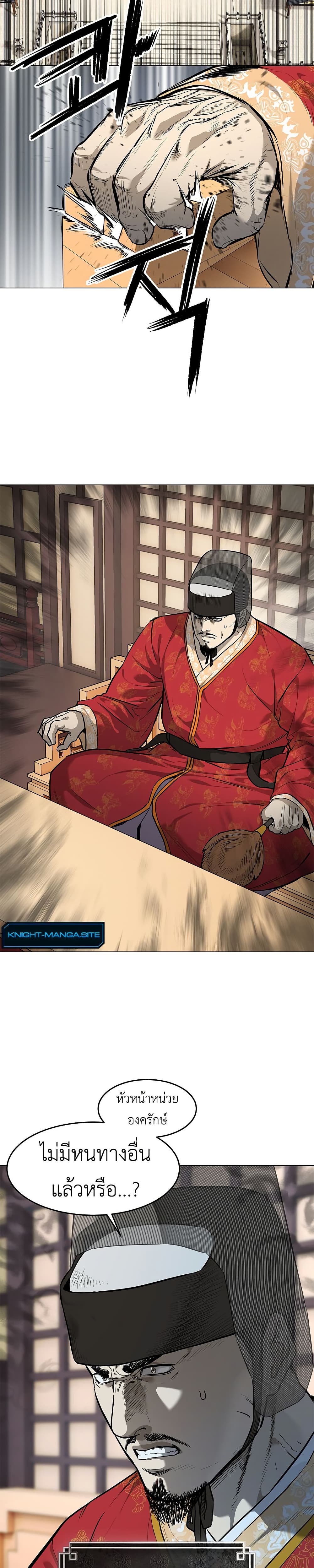 The Iron Emperor page 36
