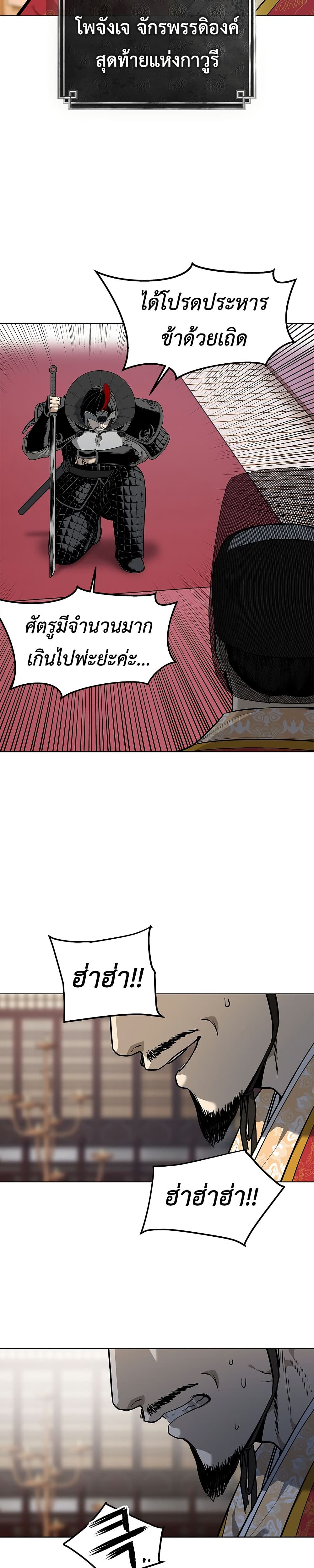 The Iron Emperor page 37