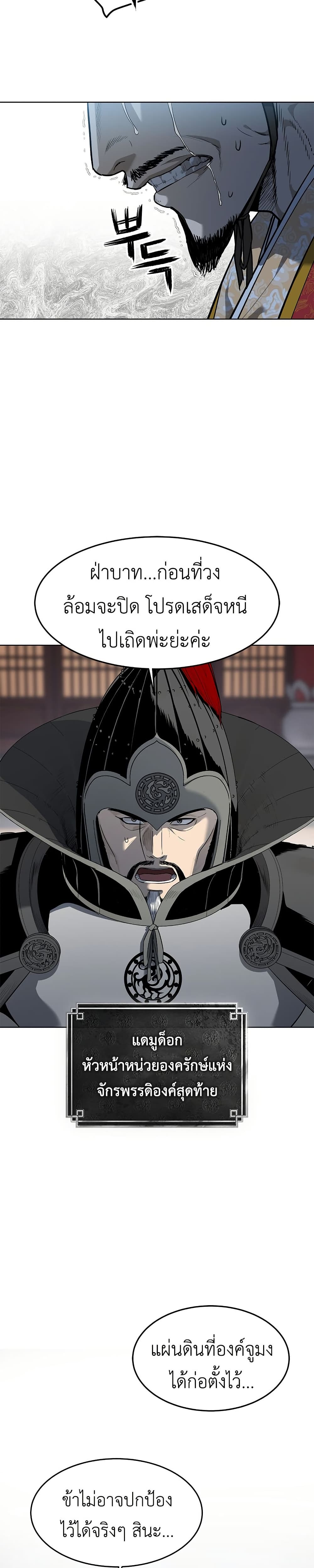 The Iron Emperor page 38