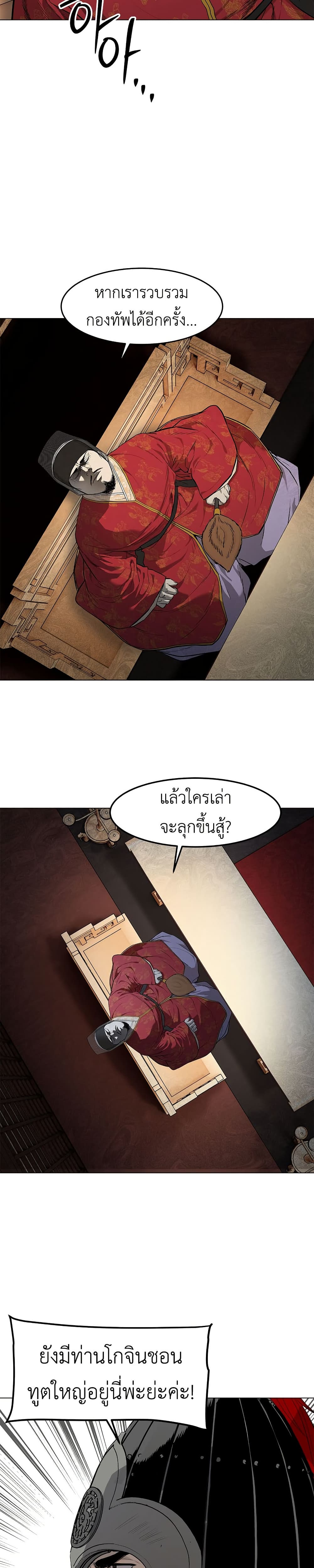 The Iron Emperor page 40