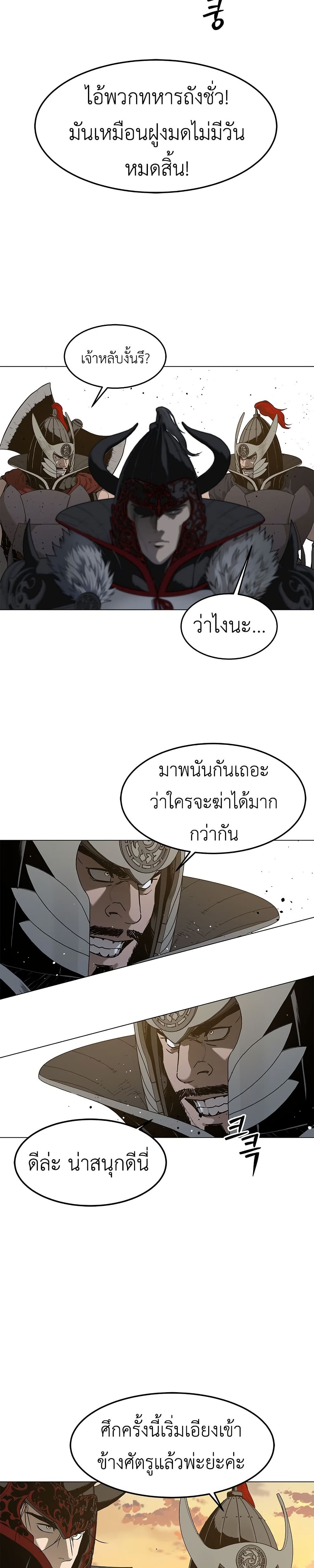 The Iron Emperor page 46