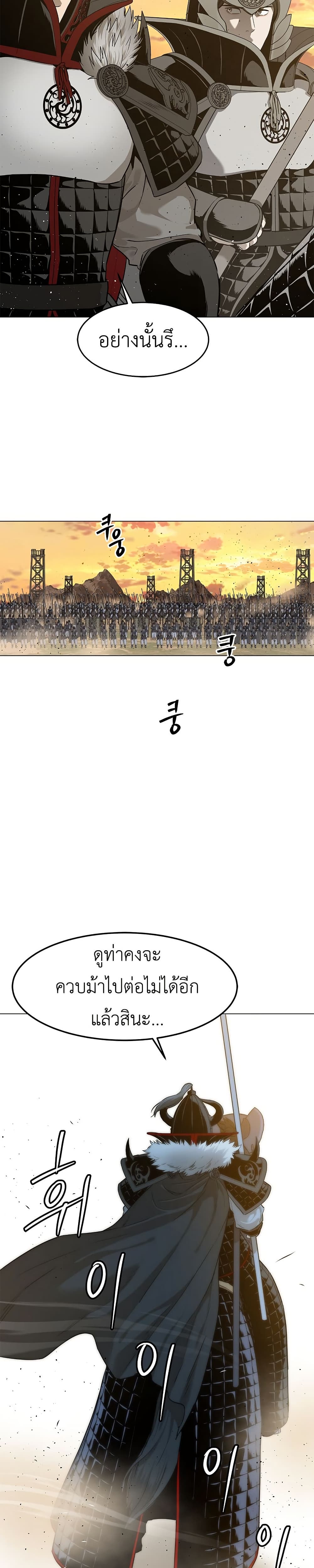 The Iron Emperor page 47