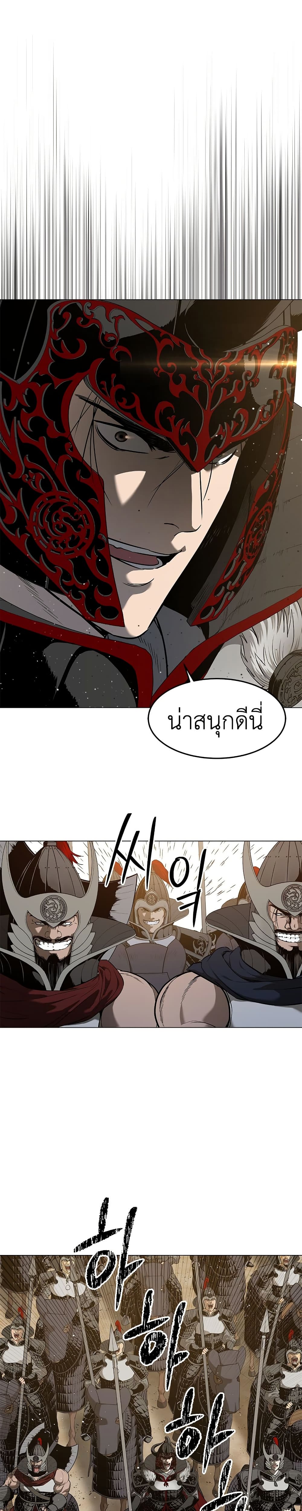 The Iron Emperor page 49