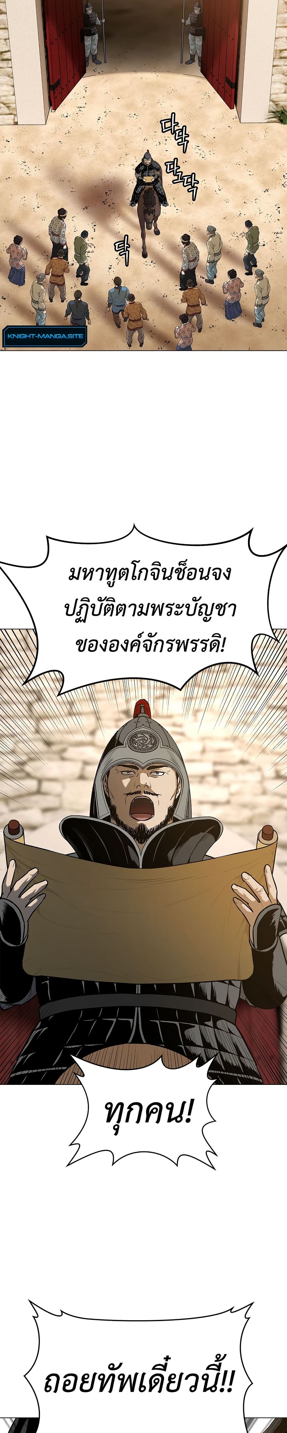 The Iron Emperor page 55