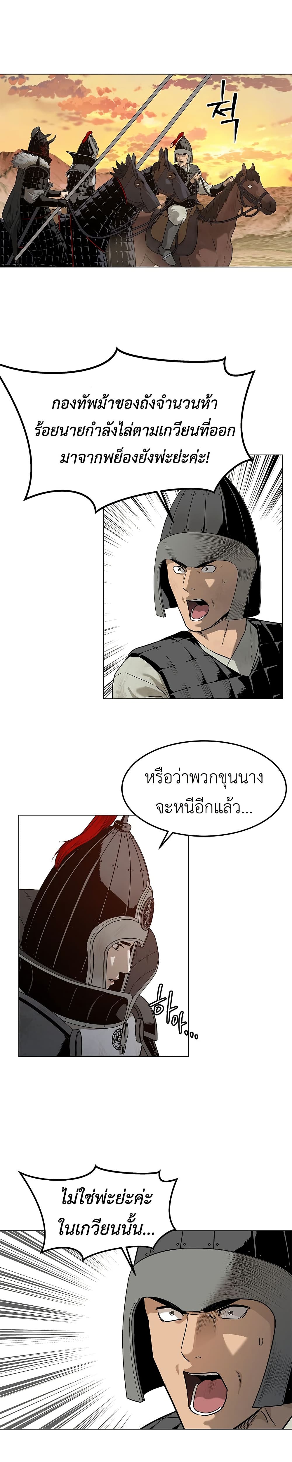 The Iron Emperor page 60