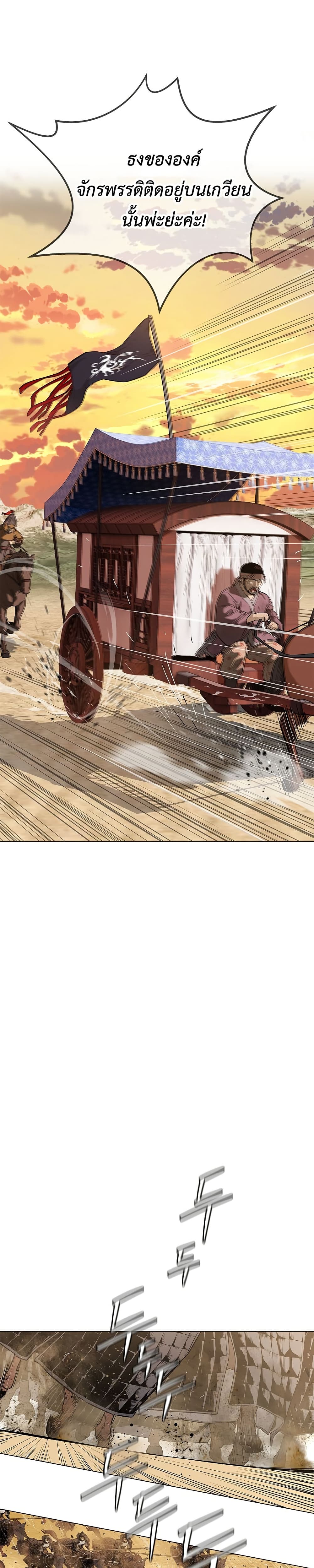 The Iron Emperor page 61