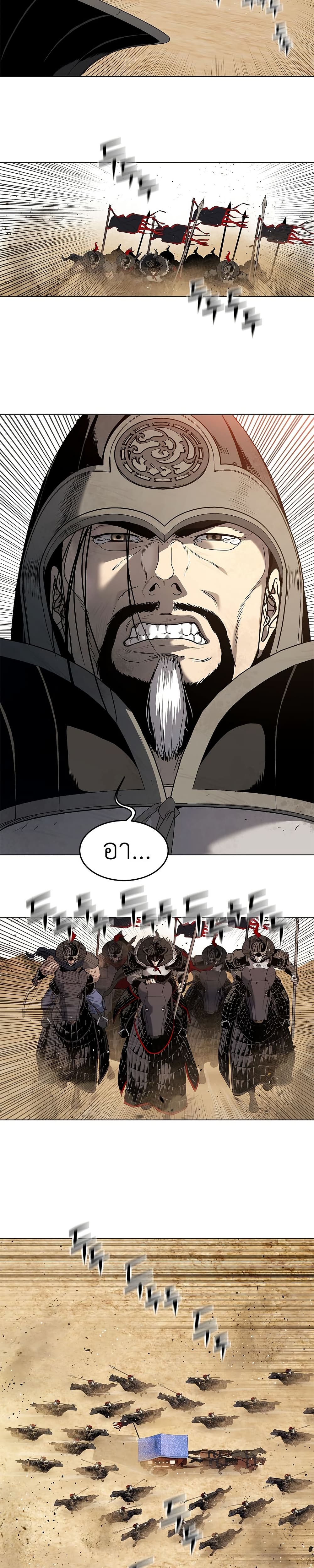The Iron Emperor page 70