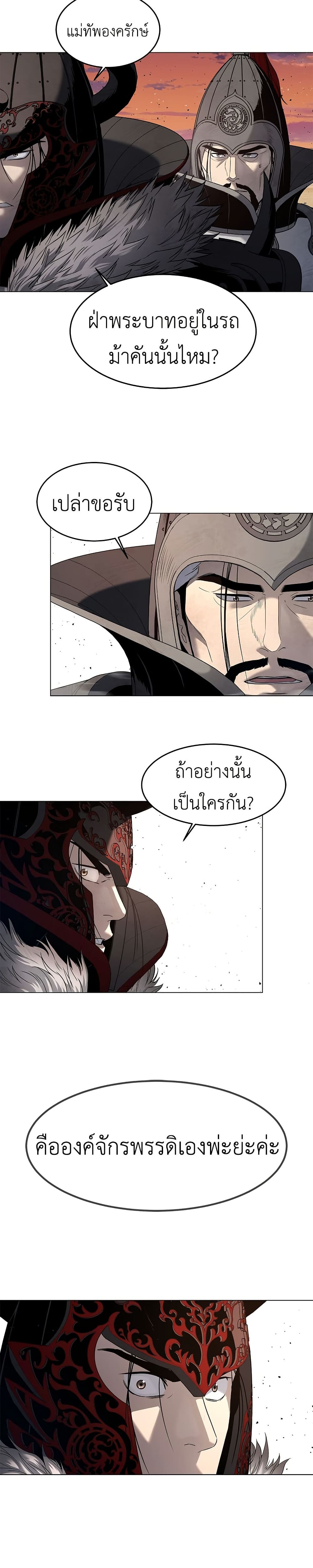 The Iron Emperor page 78