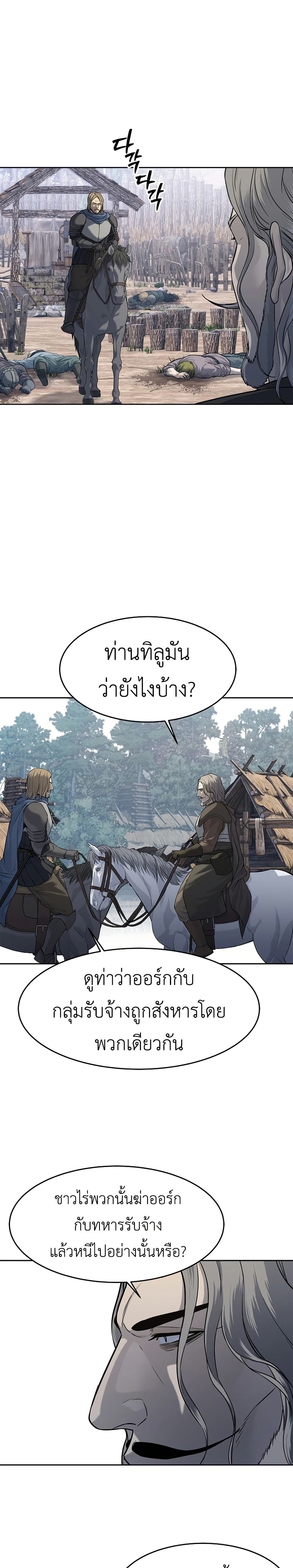 The Iron Emperor page 5