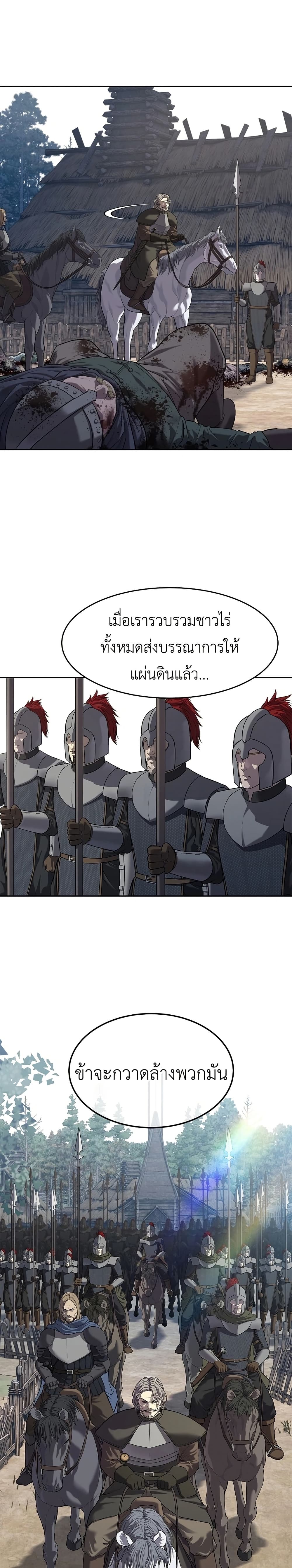 The Iron Emperor page 7