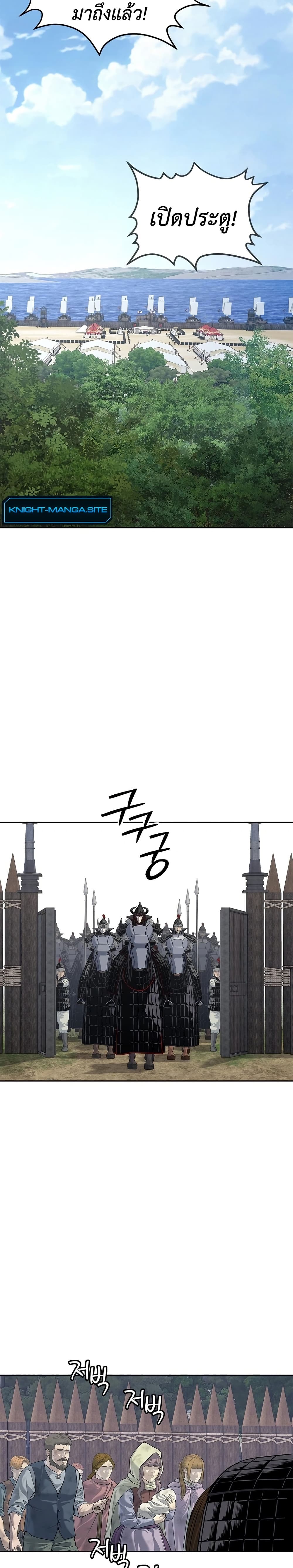 The Iron Emperor page 9