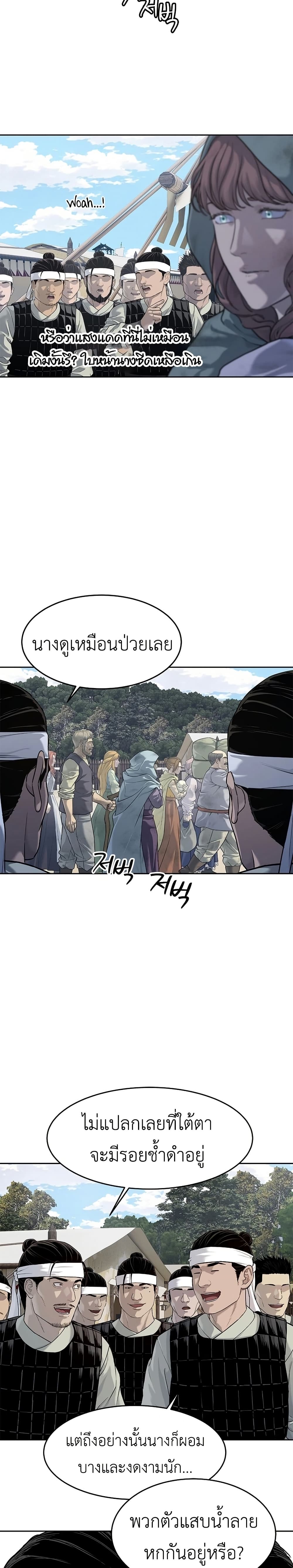 The Iron Emperor page 10