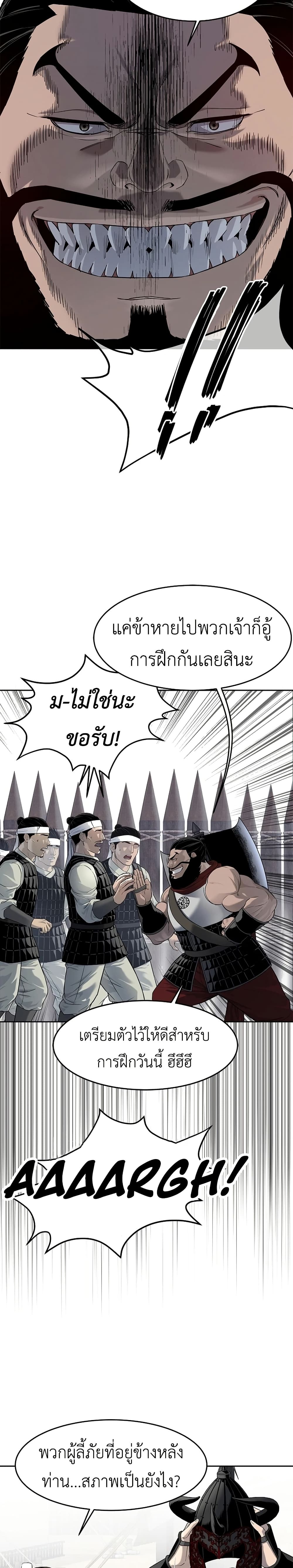 The Iron Emperor page 11