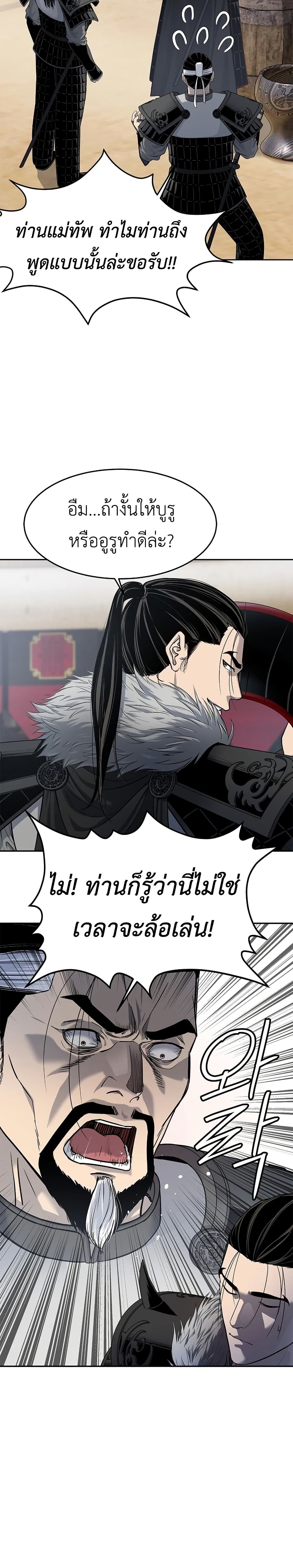 The Iron Emperor page 17