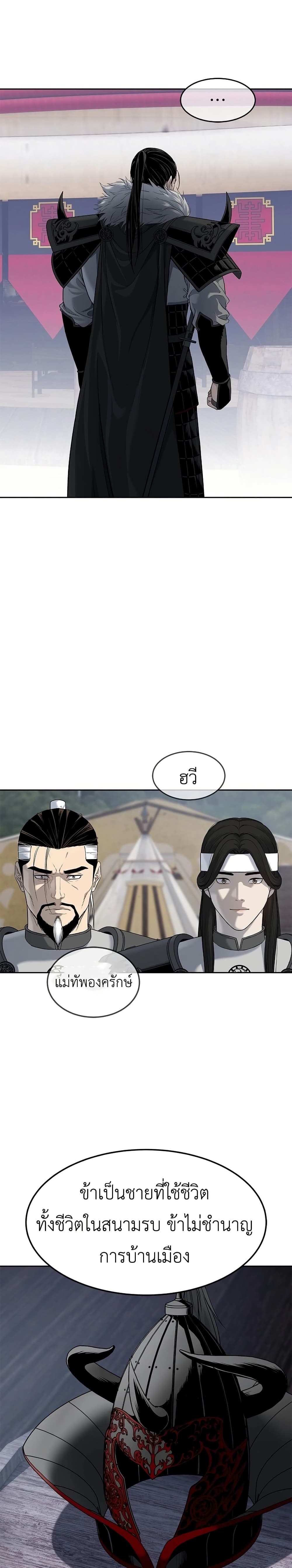 The Iron Emperor page 18