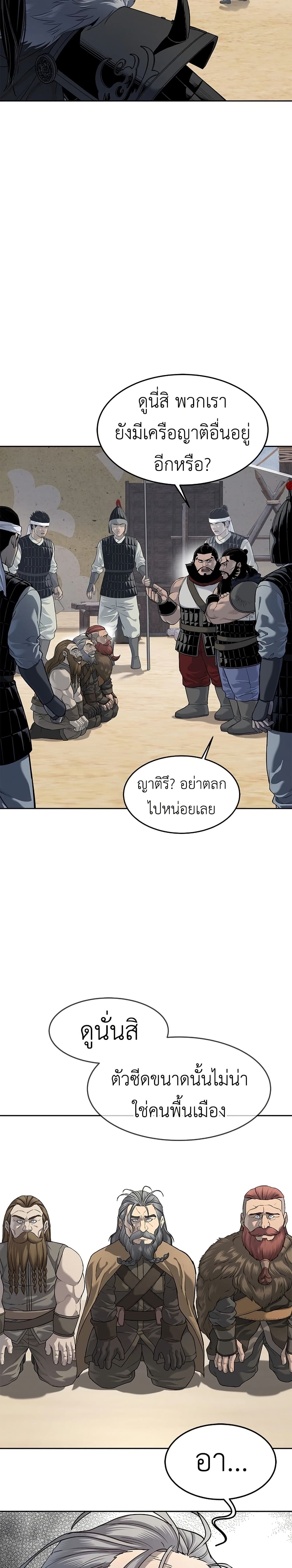 The Iron Emperor page 22