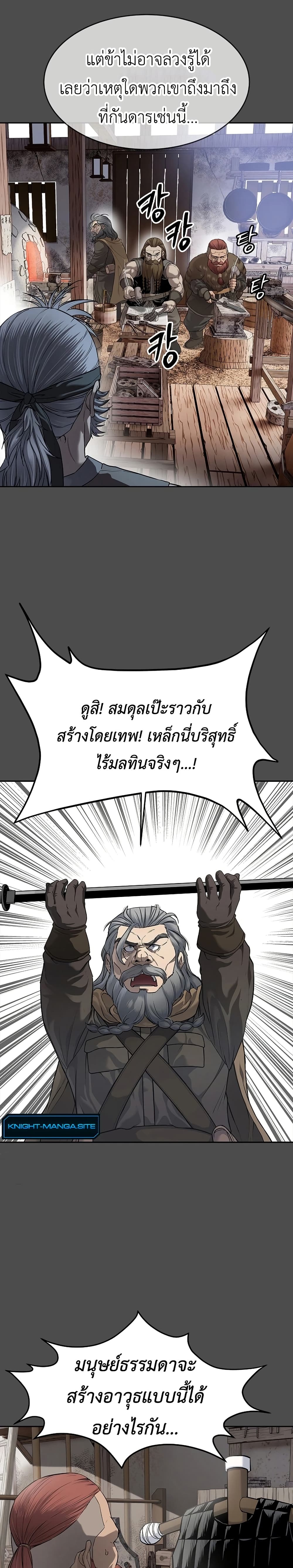 The Iron Emperor page 29