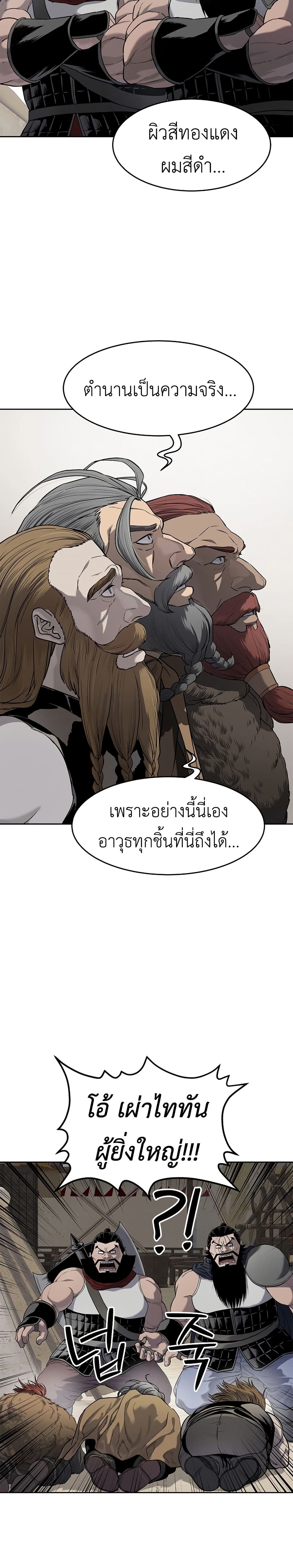 The Iron Emperor page 32