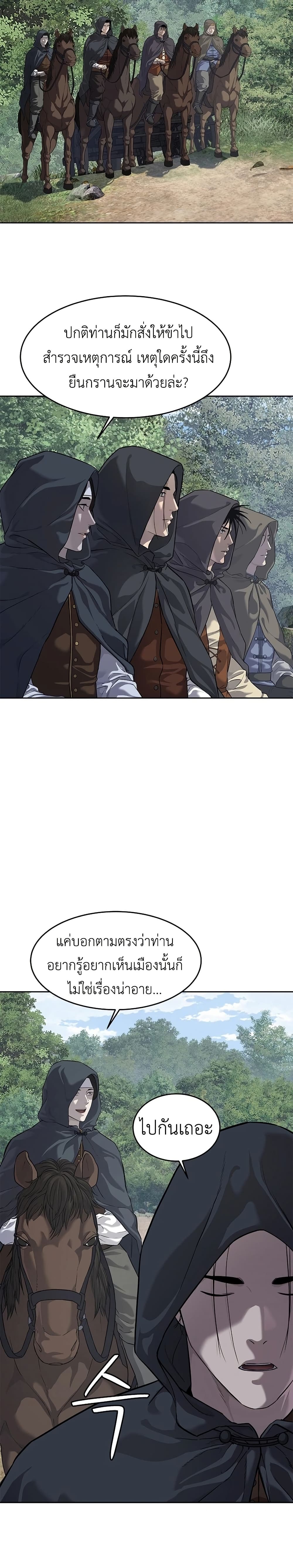The Iron Emperor page 48