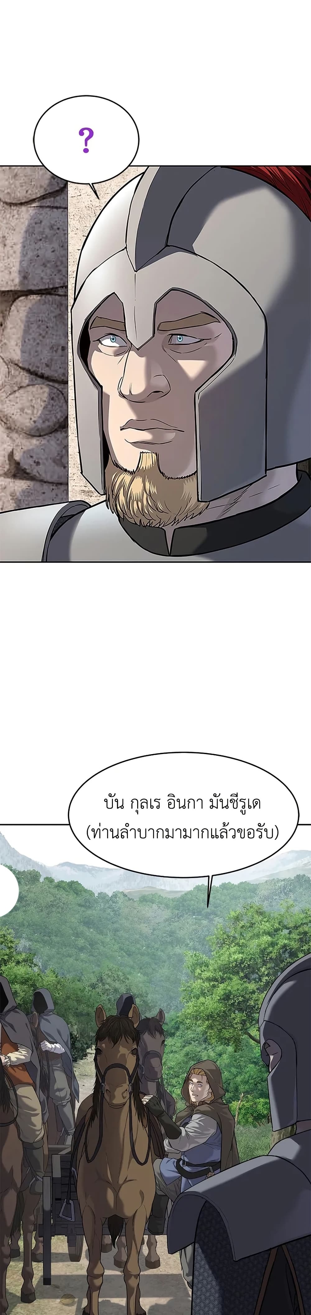The Iron Emperor page 3