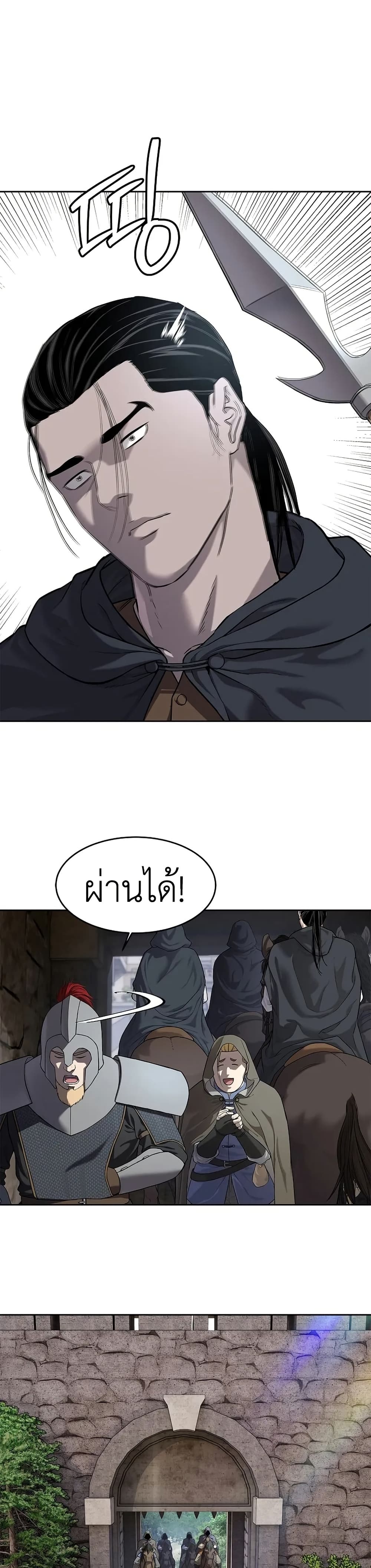 The Iron Emperor page 11