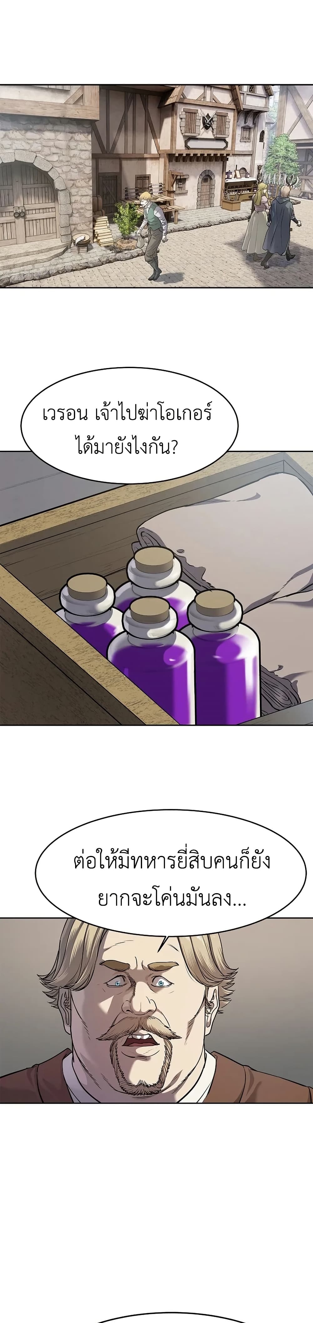The Iron Emperor page 18