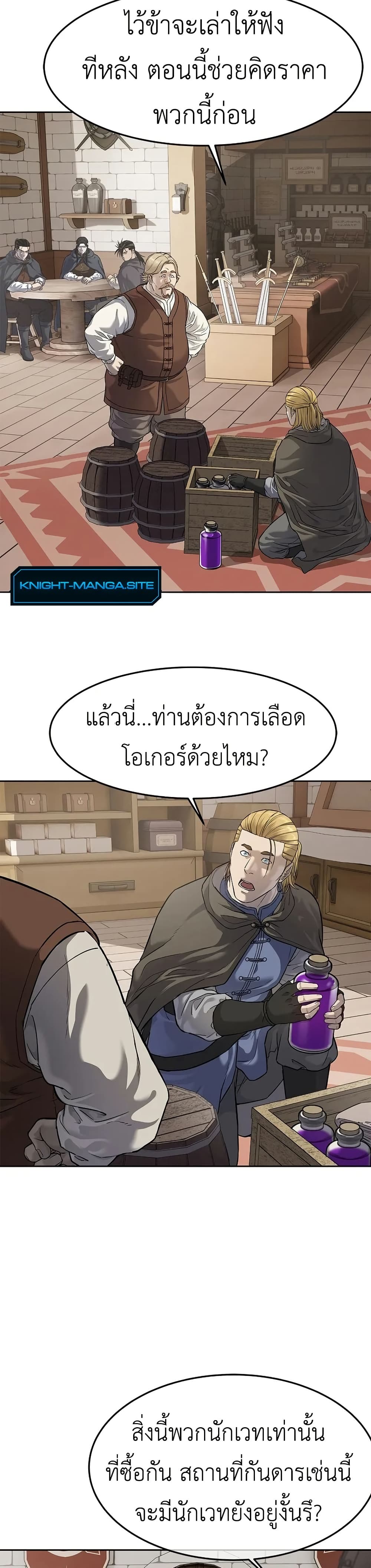 The Iron Emperor page 19