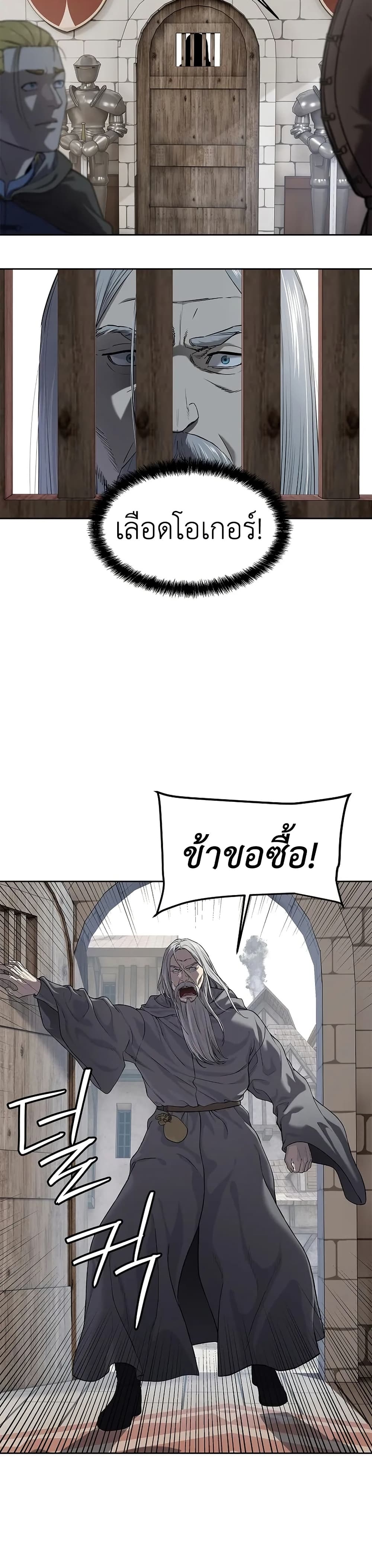 The Iron Emperor page 20