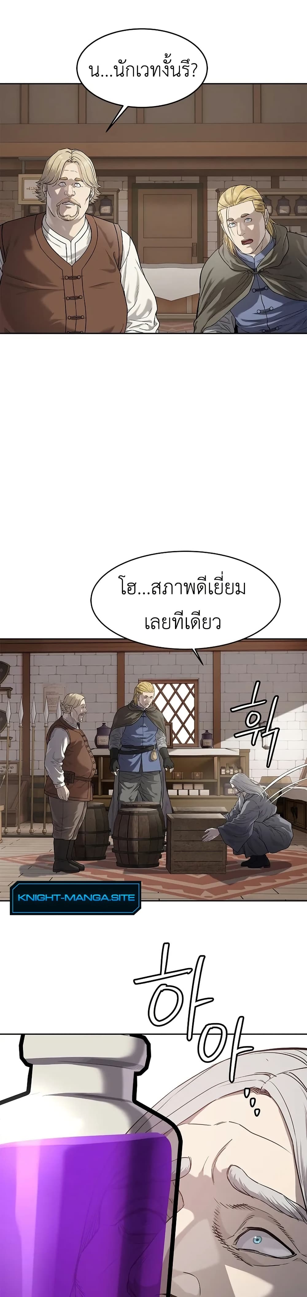 The Iron Emperor page 21