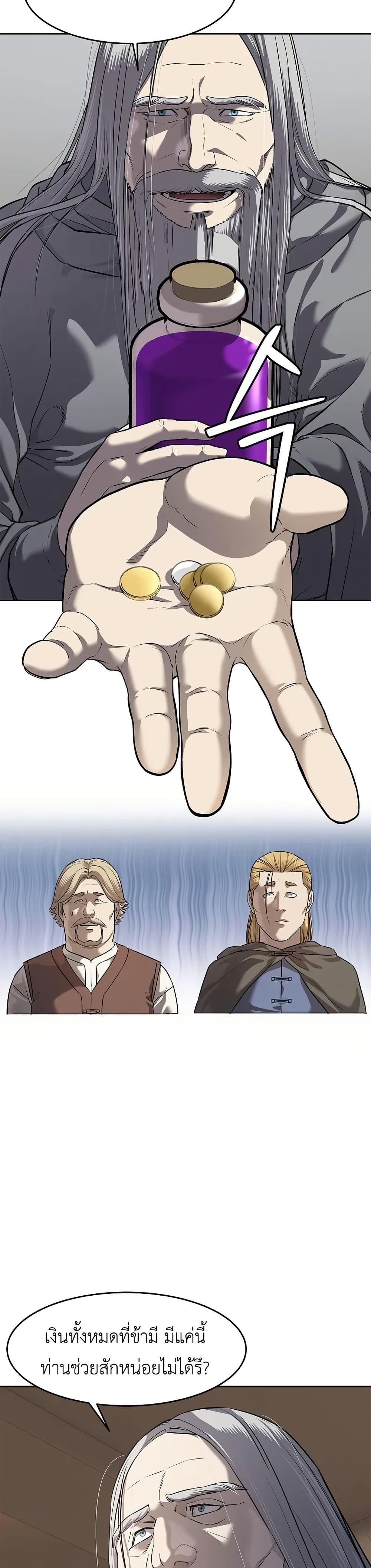 The Iron Emperor page 24