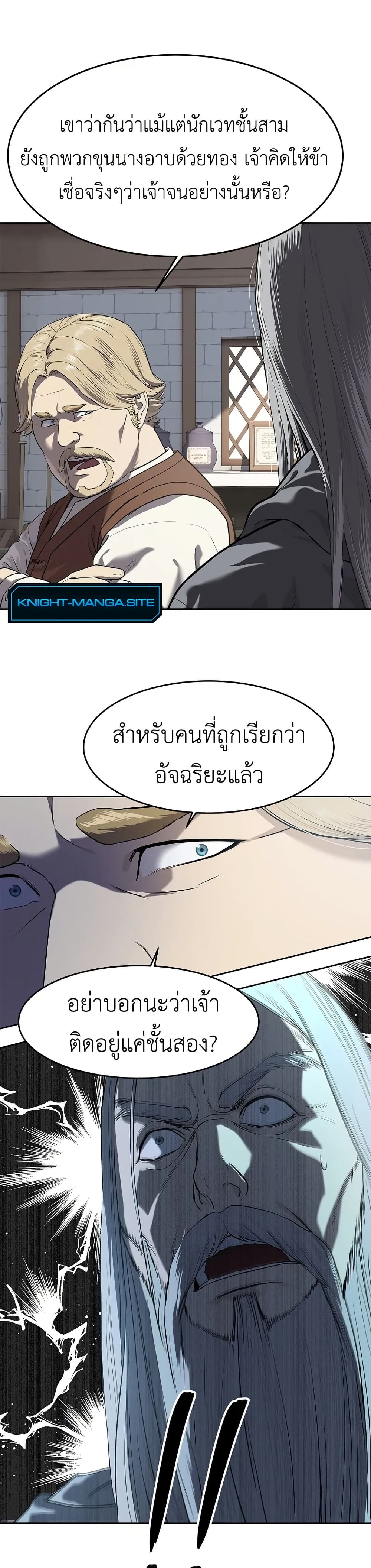 The Iron Emperor page 27