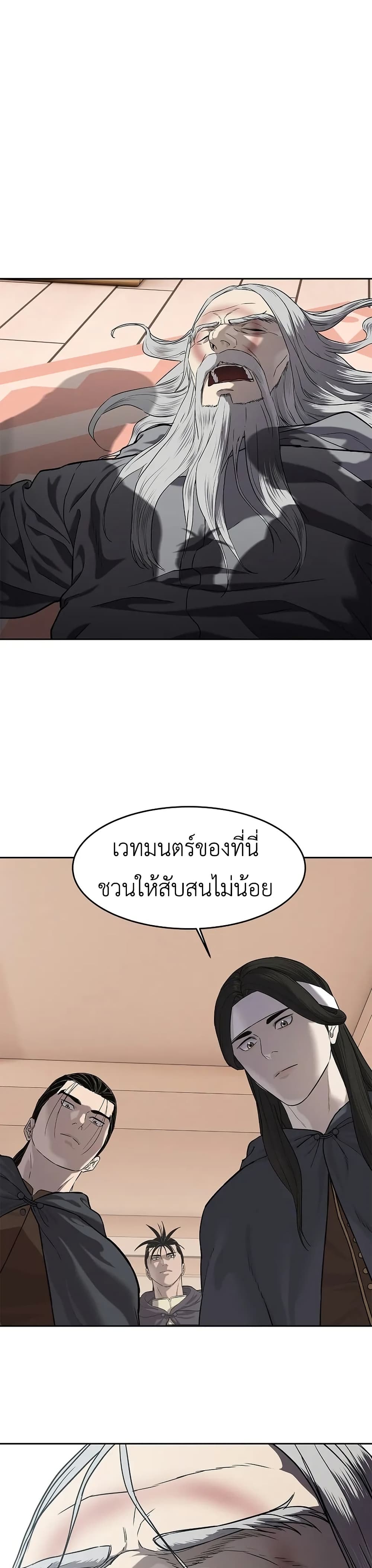 The Iron Emperor page 33