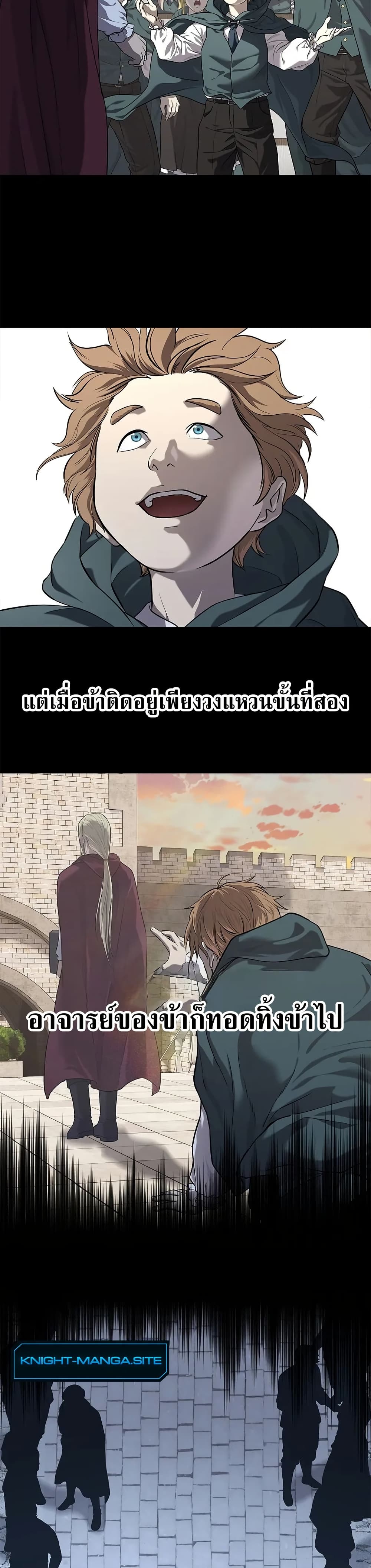 The Iron Emperor page 35