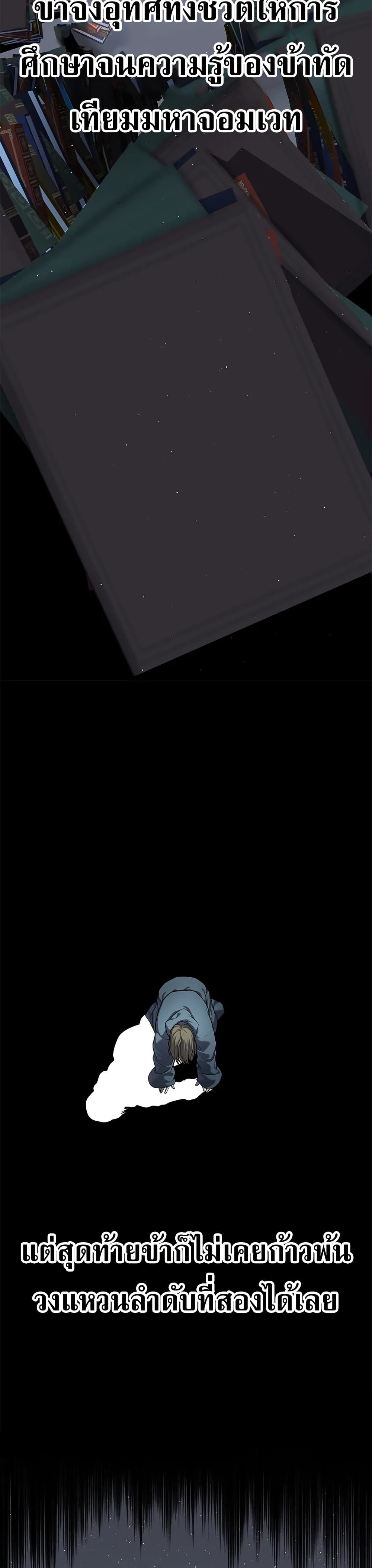 The Iron Emperor page 37