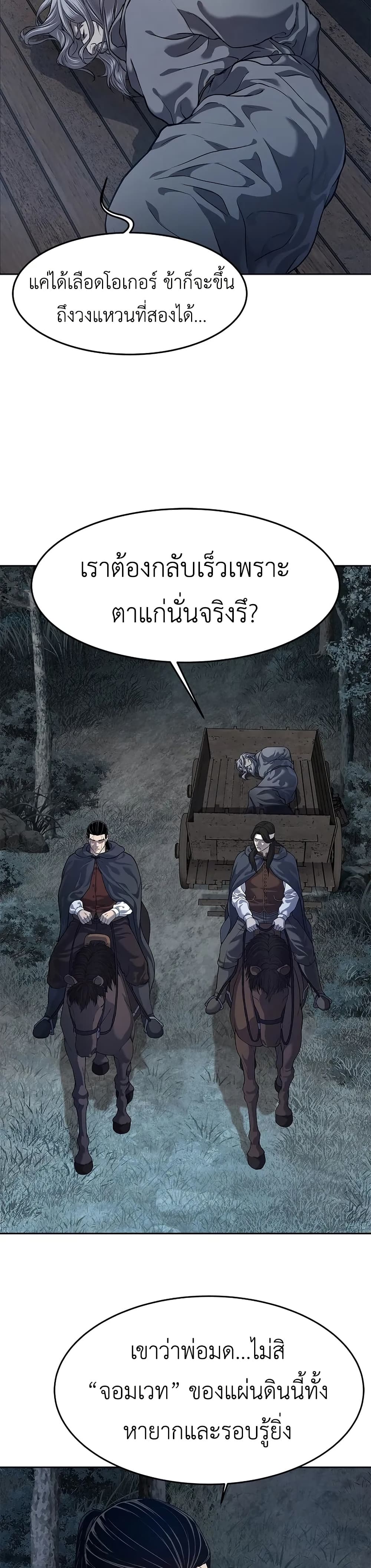 The Iron Emperor page 39
