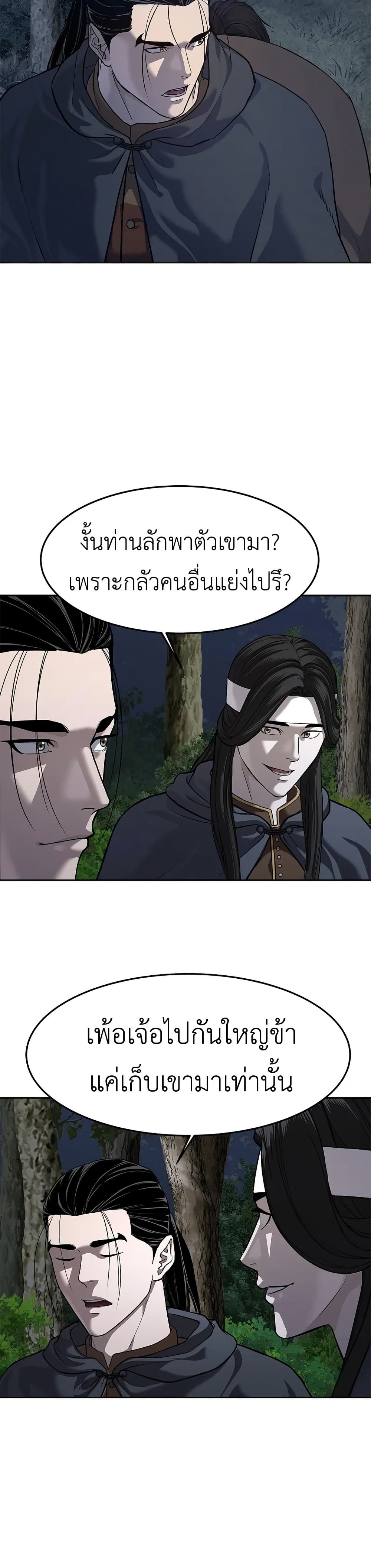 The Iron Emperor page 40