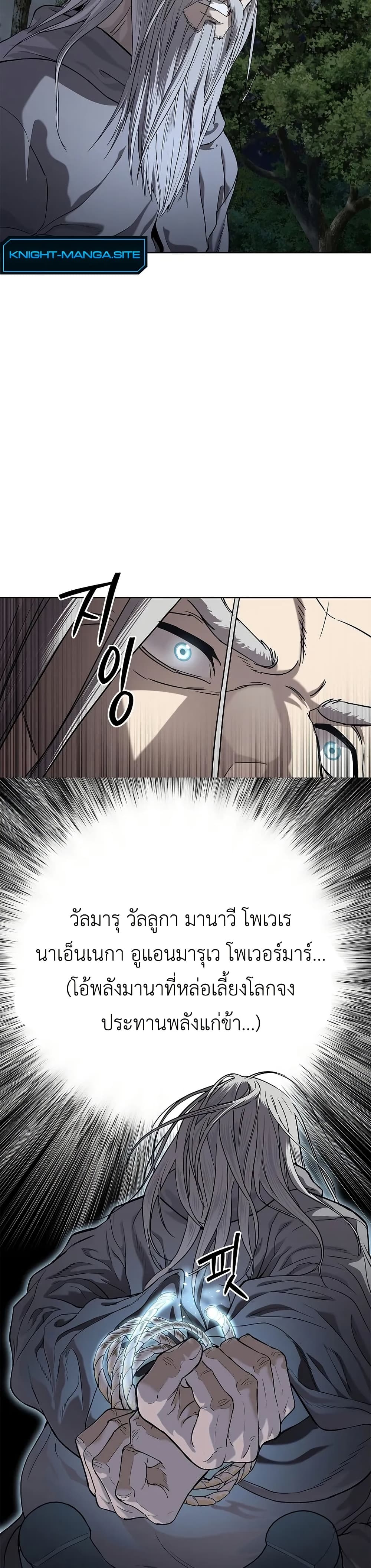 The Iron Emperor page 44