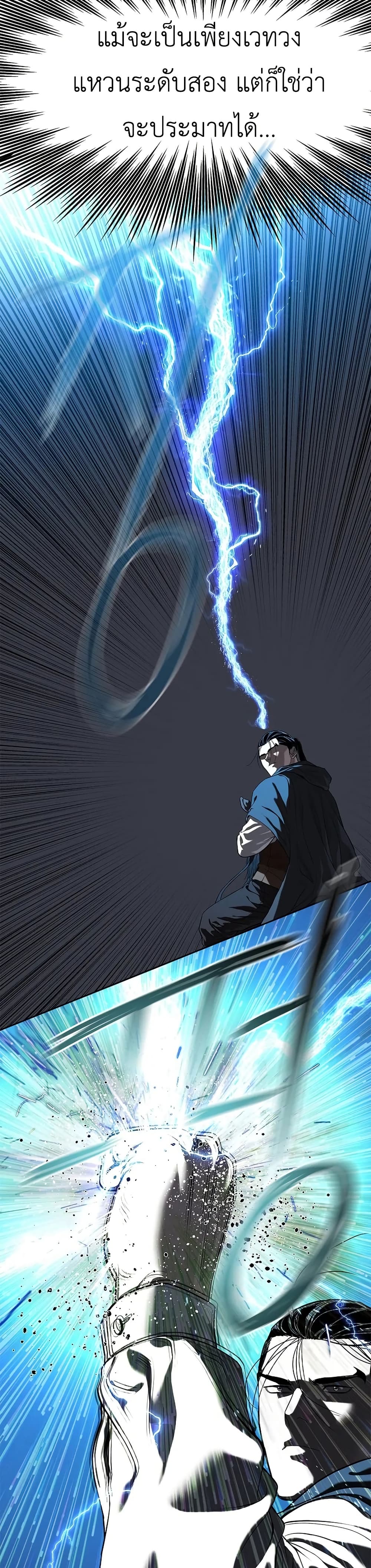The Iron Emperor page 46