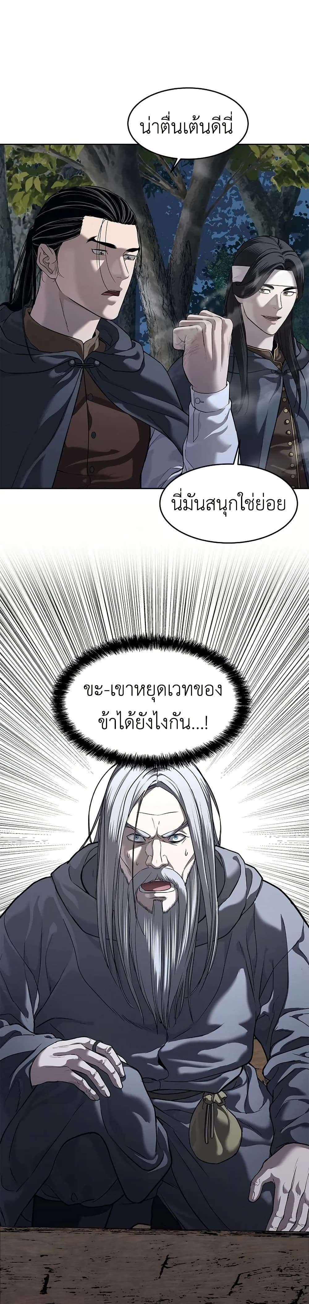 The Iron Emperor page 49