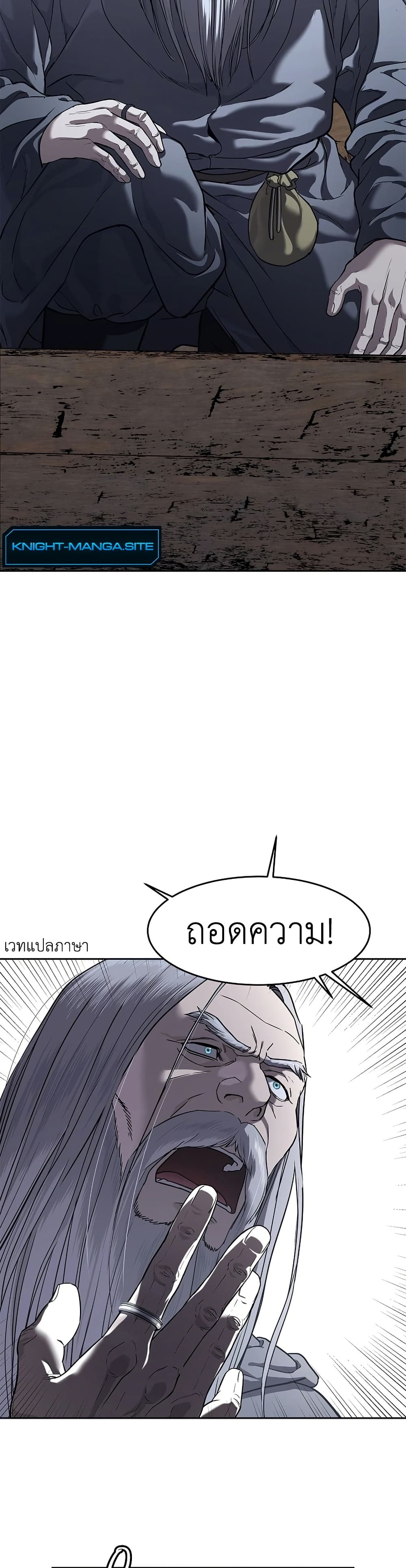 The Iron Emperor page 3
