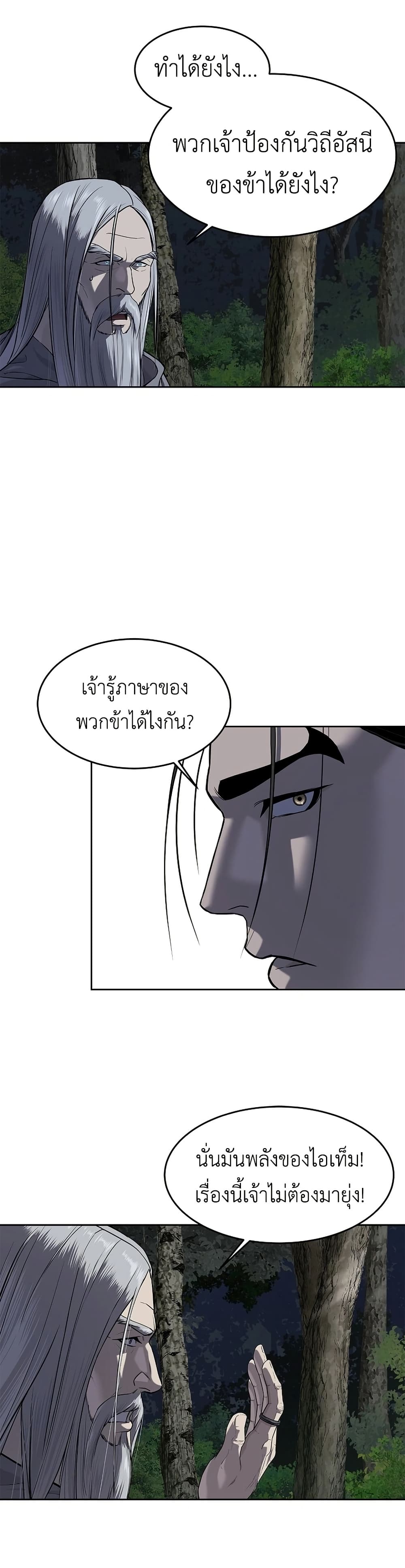 The Iron Emperor page 5