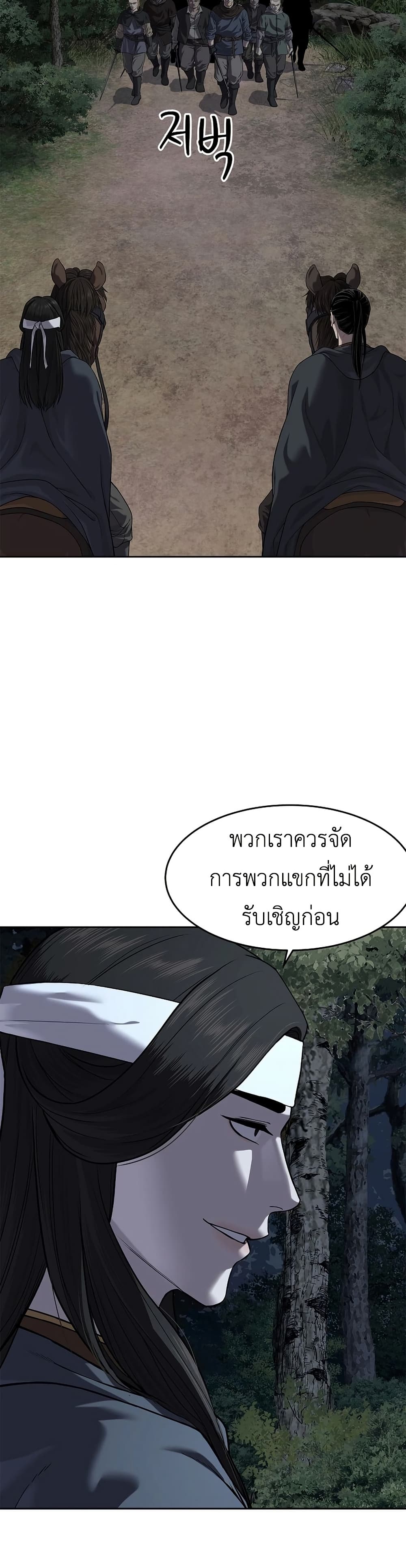 The Iron Emperor page 9