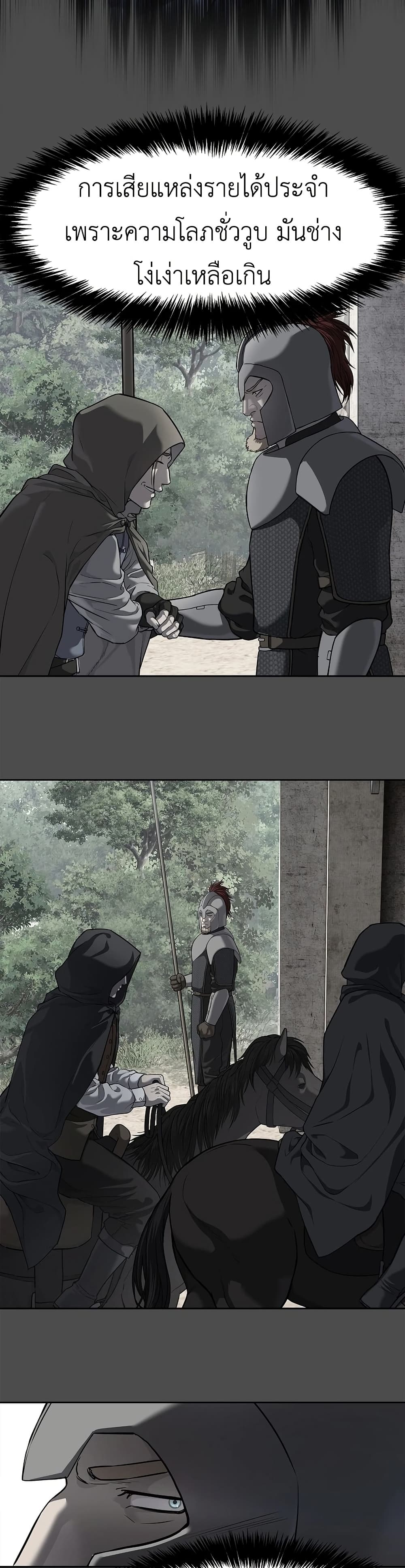The Iron Emperor page 12