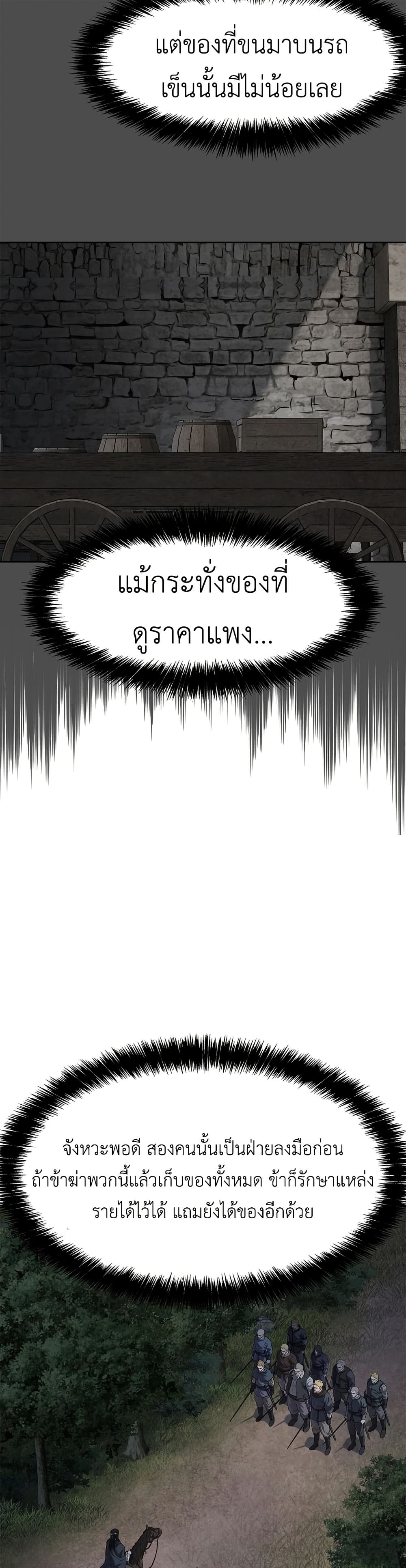 The Iron Emperor page 13